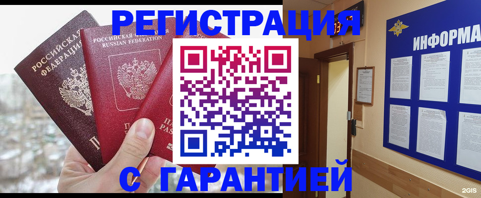 временная регистрация адрес в Дорогобуже