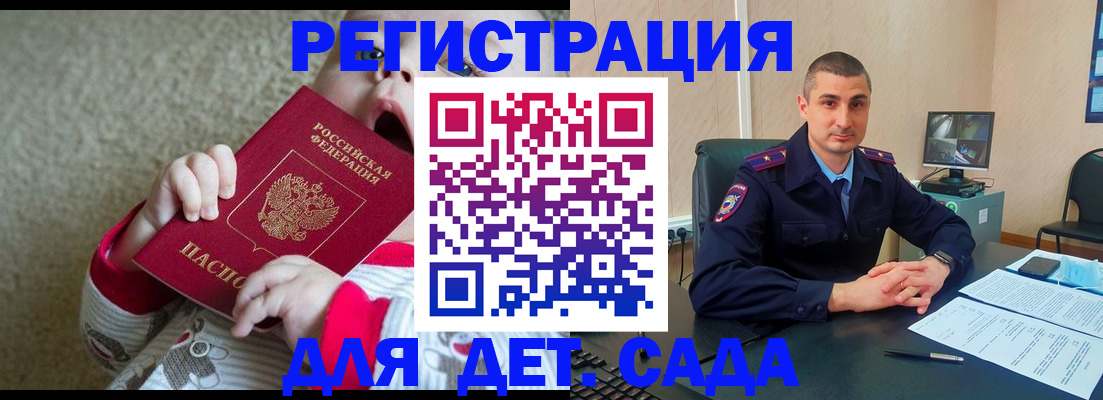 временная прописка в Дорогобуже