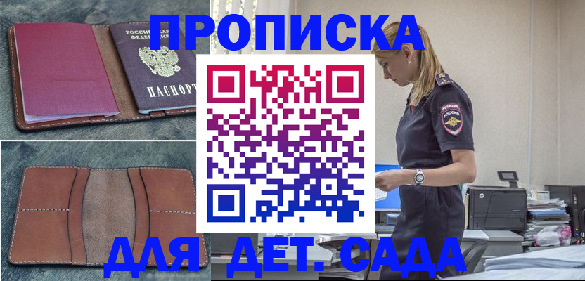 временная регистрация поиск в Дорогобуже