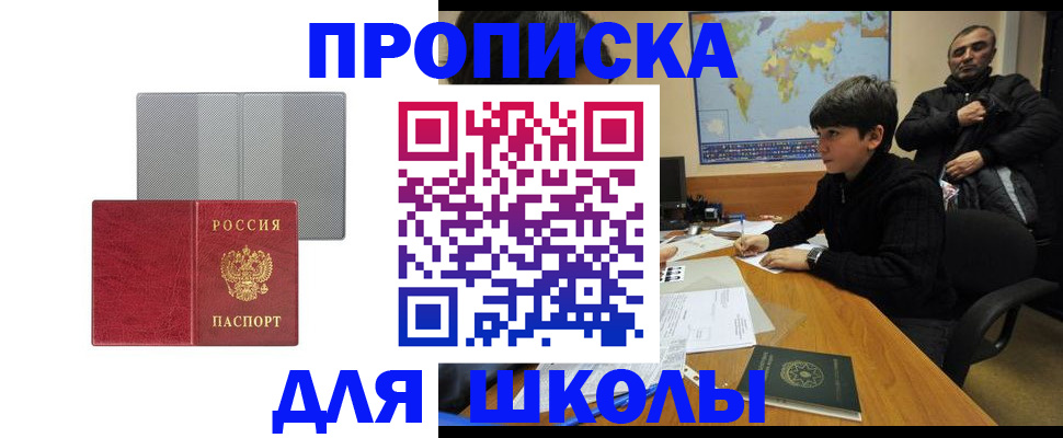 временная регистрация купить в Дорогобуже